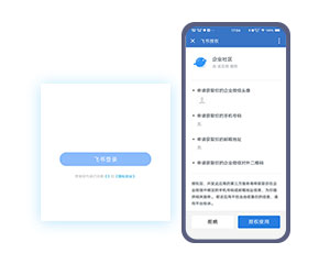 飞书接入