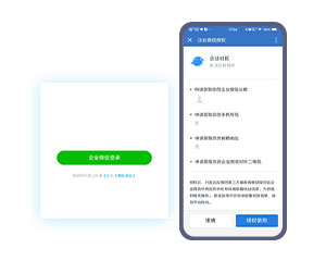 企业微信