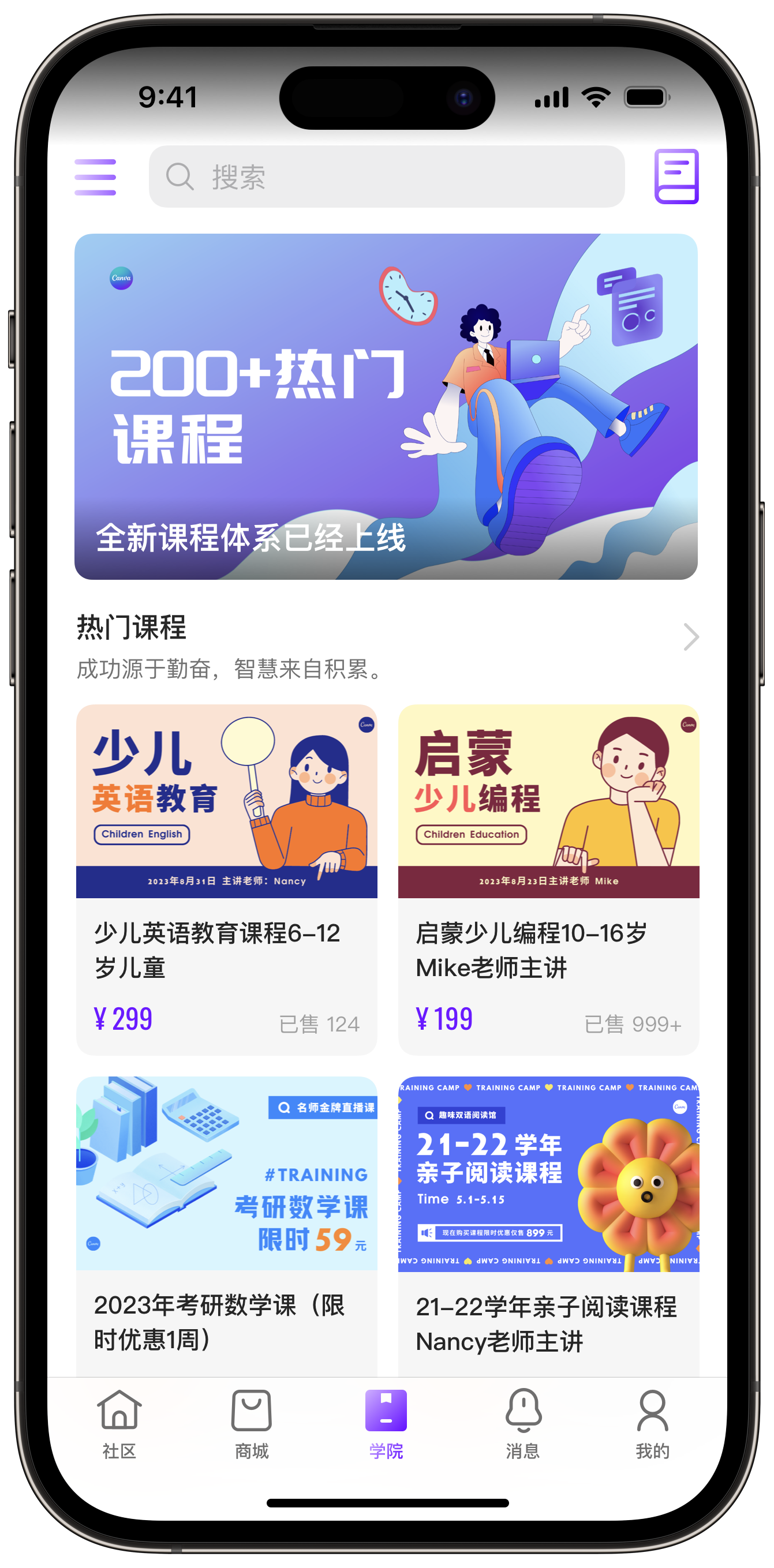 知识学堂,知识付费