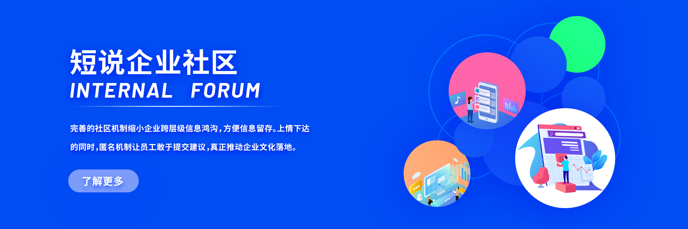 短说企业版